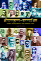 SRK CHARANASHRIT M-170 SRK CHARANASHRIT M-170