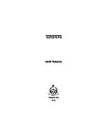 RAMAYAN-M-20 RAMAYAN-M-20