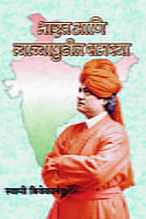 BHARAT ANI TYACHYAPUDHIL SAMASYA M-25