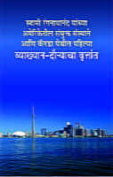 SW. RANGANATHANANDA YANCHYA... - M-70 SW. RANGANATHANANDA YANCHYA... - M-70