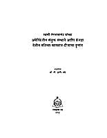 SW. RANGANATHANANDA YANCHYA... - M-70 SW. RANGANATHANANDA YANCHYA... - M-70