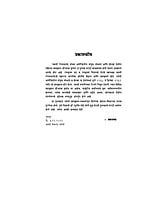 SW. RANGANATHANANDA YANCHYA... - M-70 SW. RANGANATHANANDA YANCHYA... - M-70