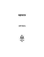 MAHABHARAT M-20 MAHABHARAT M-20