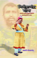 GIRISHCHANDRA GHOSH M-200