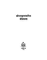 SRK KATHIT BODHAKATHA M-65 SRK KATHIT BODHAKATHA M-65