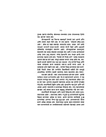SHODHA ANANDACHA -M-22640 SHODHA ANANDACHA -M-22640