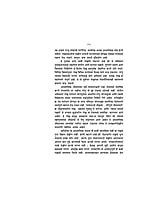 SHODHA ANANDACHA -M-22640 SHODHA ANANDACHA -M-22640