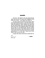 SEVECHA ADARSHA : SWAMI RAMAKRISHNANANDA SEVECHA ADARSHA : SWAMI RAMAKRISHNANANDA