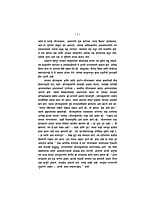 SEVECHA ADARSHA : SWAMI RAMAKRISHNANANDA SEVECHA ADARSHA : SWAMI RAMAKRISHNANANDA