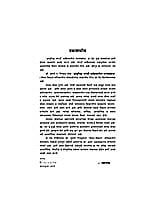 ADHUNIK MARATHI SAHITYATIL PARATATA BO ADHUNIK MARATHI SAHITYATIL PARATATA BO