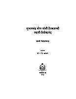 SUBHASHACHANDRA BOSE YANCHI M-25 SUBHASHACHANDRA BOSE YANCHI M-25