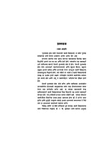 SUBHASHACHANDRA BOSE YANCHI M-25 SUBHASHACHANDRA BOSE YANCHI M-25