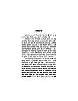 KATHA UPANISHAD SVK WANI M-15 KATHA UPANISHAD SVK WANI M-15