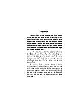 DAKSHINAMURTI STOTRA M-15 DAKSHINAMURTI STOTRA M-15