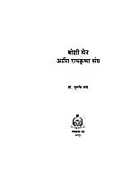BOSHI SEN ANI SRK SANGHA M-20 BOSHI SEN ANI SRK SANGHA M-20