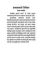 MANTRADIKSHA MHANAJE KAY M-10 MANTRADIKSHA MHANAJE KAY M-10