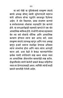 MANTRADIKSHA MHANAJE KAY M-10 MANTRADIKSHA MHANAJE KAY M-10