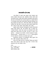 NARAD BHAKTI SUTRA M-20 NARAD BHAKTI SUTRA M-20