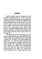 NARAD BHAKTI SUTRA M-20 NARAD BHAKTI SUTRA M-20