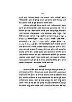 NARAD BHAKTI SUTRA M-20 NARAD BHAKTI SUTRA M-20