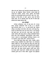 NARAD BHAKTI SUTRA M-20 NARAD BHAKTI SUTRA M-20