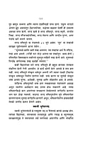 NARAD BHAKTI SUTRA M-20 NARAD BHAKTI SUTRA M-20