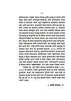NARAD BHAKTI SUTRA M-20 NARAD BHAKTI SUTRA M-20