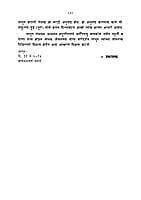 SWAMI BRAHMANANDANCYA SMRUTIKATHA -M-175 SWAMI BRAHMANANDANCYA SMRUTIKATHA -M-175