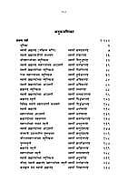 SWAMI BRAHMANANDANCYA SMRUTIKATHA -M-175 SWAMI BRAHMANANDANCYA SMRUTIKATHA -M-175