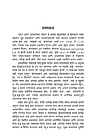 DHYAN ANI ADHYATMIK JIVAN - M-300 DHYAN ANI ADHYATMIK JIVAN - M-300