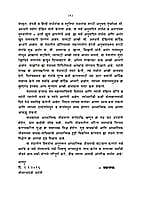 DHYAN ANI ADHYATMIK JIVAN - M-300 DHYAN ANI ADHYATMIK JIVAN - M-300