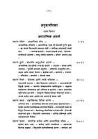 DHYAN ANI ADHYATMIK JIVAN - M-300 DHYAN ANI ADHYATMIK JIVAN - M-300