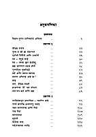 BRUHADARANYAK UPANISADACHA SANDESH M-200 BRUHADARANYAK UPANISADACHA SANDESH M-200