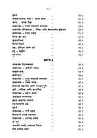 BRUHADARANYAK UPANISADACHA SANDESH M-200 BRUHADARANYAK UPANISADACHA SANDESH M-200