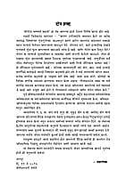 GITA BHASHYARTHA PRAKASH -M-250 GITA BHASHYARTHA PRAKASH -M-250