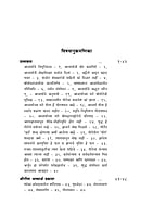 GITA BHASHYARTHA PRAKASH -M-250 GITA BHASHYARTHA PRAKASH -M-250
