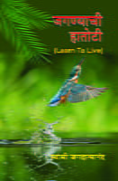 JAGANACHI HATOTI M-130 JAGANACHI HATOTI M-130