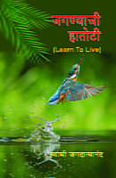 JAGANACHI HATOTI M-200 JAGANACHI HATOTI M-200