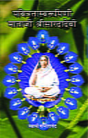 PAVITRATASWARUPINI MATAJI SRI SARADADEVI PAVITRATASWARUPINI MATAJI SRI SARADADEVI
