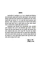 PAVITRATASWARUPINI MATAJI SRI SARADADEVI PAVITRATASWARUPINI MATAJI SRI SARADADEVI