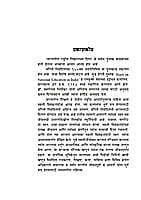 BHARTATIL RASHITRIYA SHIKSHANACHYA DISHA BHARTATIL RASHITRIYA SHIKSHANACHYA DISHA