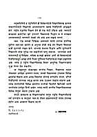 BHARTATIL RASHITRIYA SHIKSHANACHYA DISHA BHARTATIL RASHITRIYA SHIKSHANACHYA DISHA