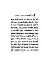 BHARTATIL RASHITRIYA SHIKSHANACHYA DISHA BHARTATIL RASHITRIYA SHIKSHANACHYA DISHA