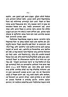 BHARTATIL RASHITRIYA SHIKSHANACHYA DISHA BHARTATIL RASHITRIYA SHIKSHANACHYA DISHA