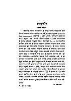 PRABHAVI JIVAN VYAVASTHAPAN M-55 PRABHAVI JIVAN VYAVASTHAPAN M-55
