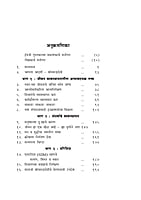 PRABHAVI JIVAN VYAVASTHAPAN M-55 PRABHAVI JIVAN VYAVASTHAPAN M-55