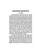 PRABHAVI JIVAN VYAVASTHAPAN M-55 PRABHAVI JIVAN VYAVASTHAPAN M-55