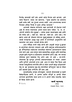 PRABHAVI JIVAN VYAVASTHAPAN M-55 PRABHAVI JIVAN VYAVASTHAPAN M-55