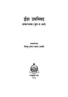ISHA UPANISHAD M-20 ISHA UPANISHAD M-20