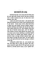 ISHA UPANISHAD M-20 ISHA UPANISHAD M-20